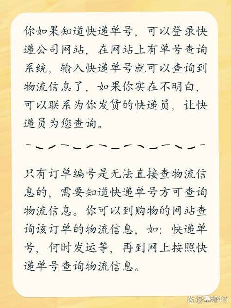 快捷快递物流信息为何查不到?