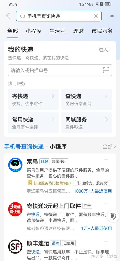 百世快运单号怎么查?物流跟踪去哪看?