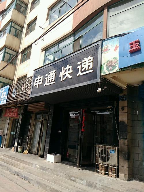 郑州睢县申通快递电话是多少?