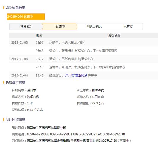 德邦物流单号如何快速查询?