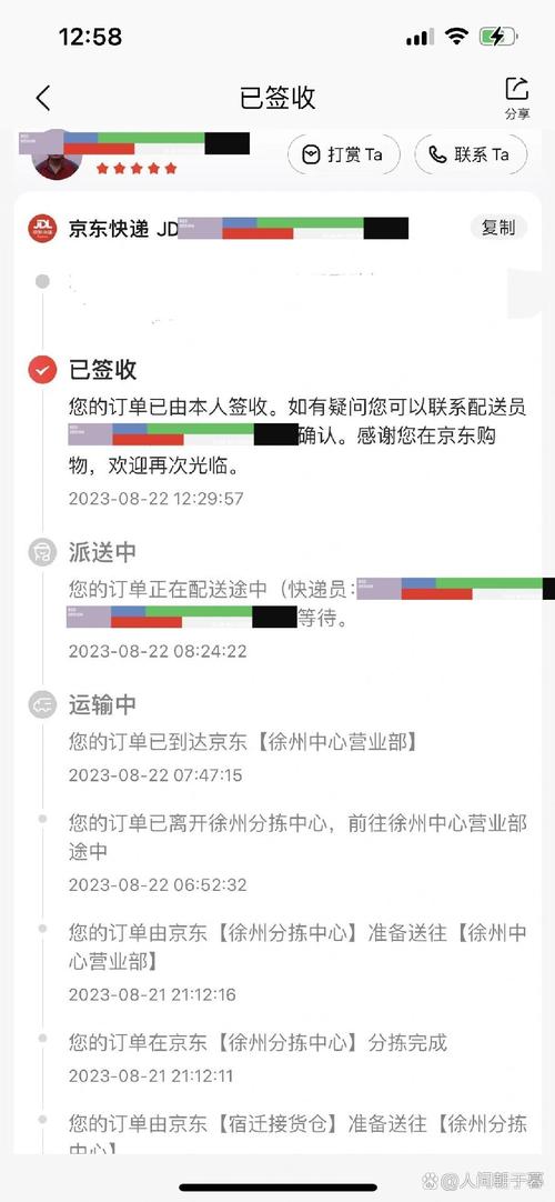 京东物流查询单号电话是多少?