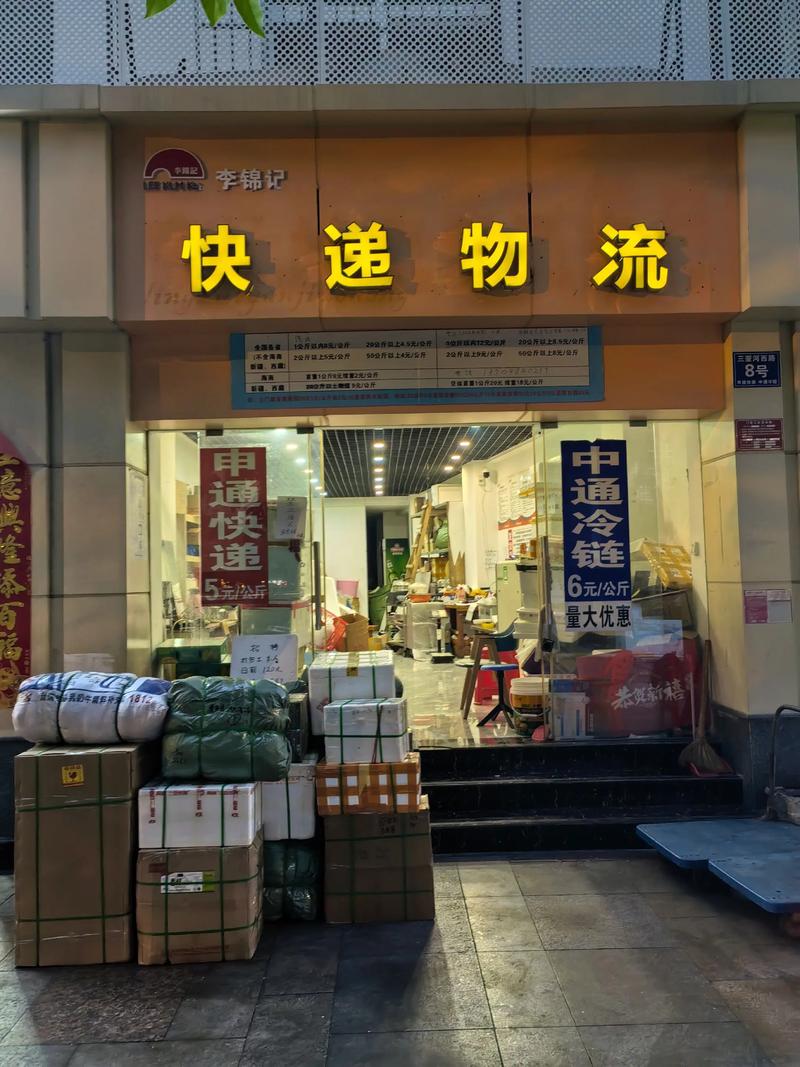 哈市香坊区申通快递地址在哪?