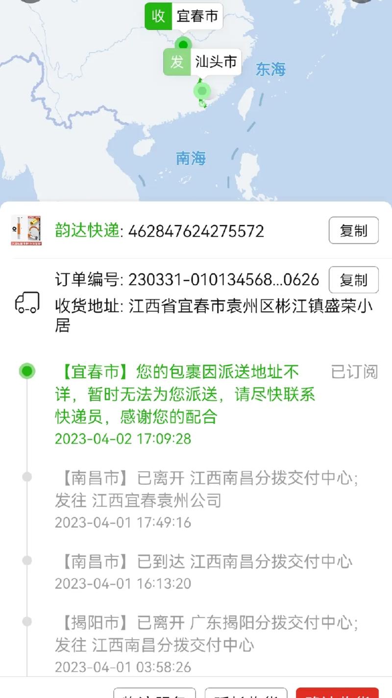 宜春袁州韵达快递电话是多少?