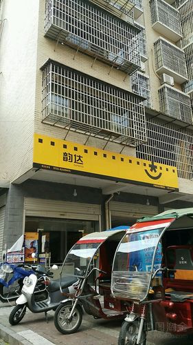 韵达快递开福区网点电话