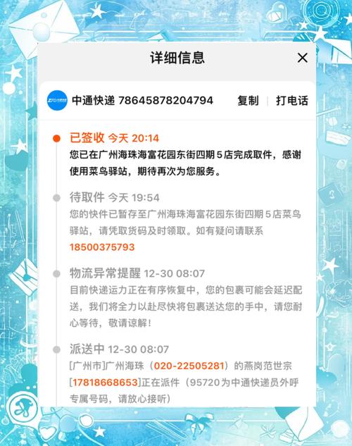 快递物流信息不更新怎么办?