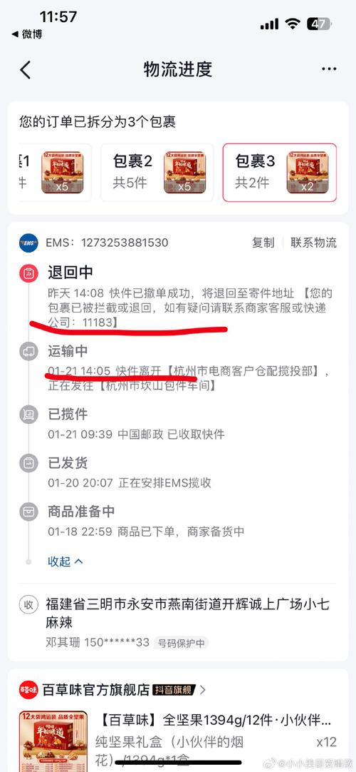 快递物流信息不更新怎么办?