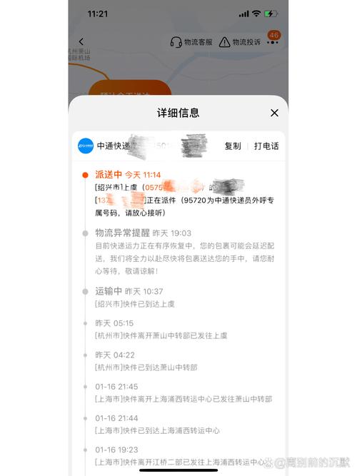 快递物流信息不更新怎么办?