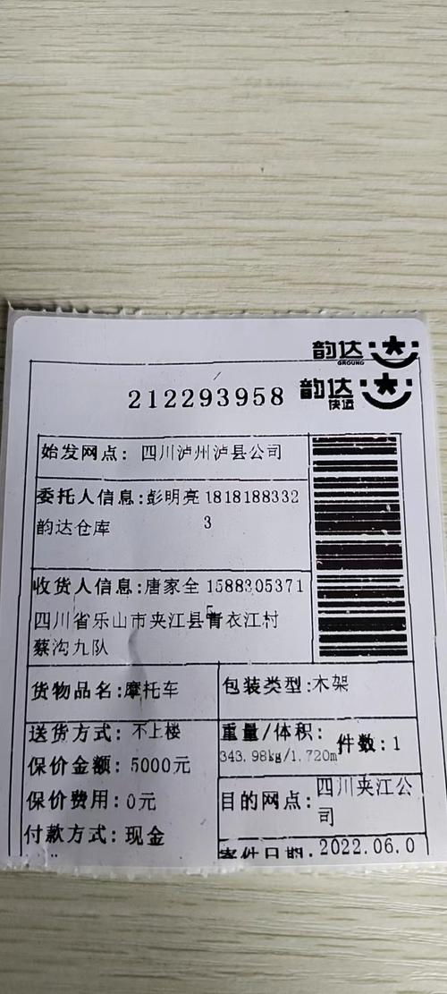 沧州韵达快递电话单号怎么查?