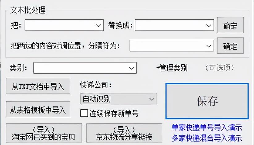 德邦物流单号怎么查快递实时状态?