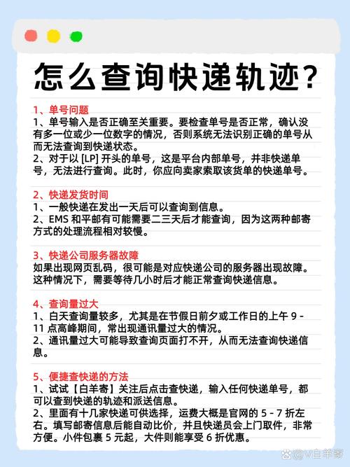 快递单号怎么查物流信息?