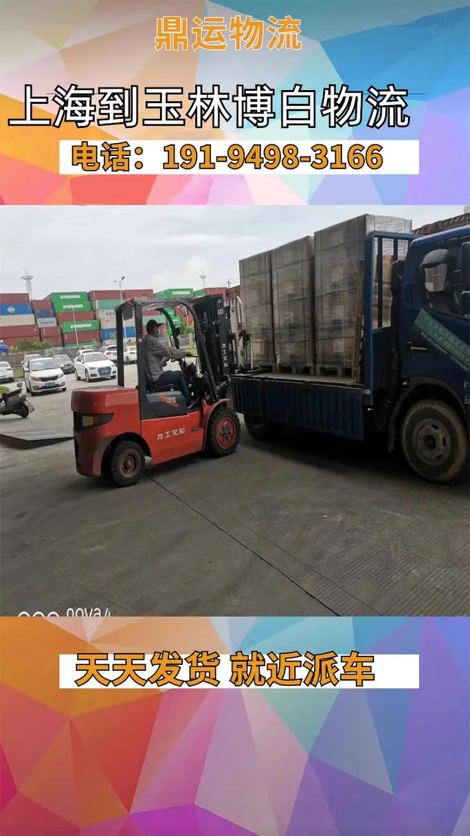 广西博白有哪些靠谱的物流公司?