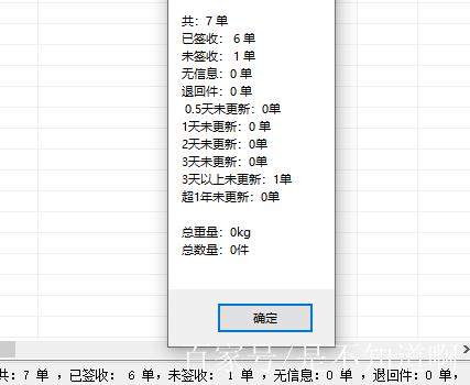 青岛日日顺物流单号怎么查?