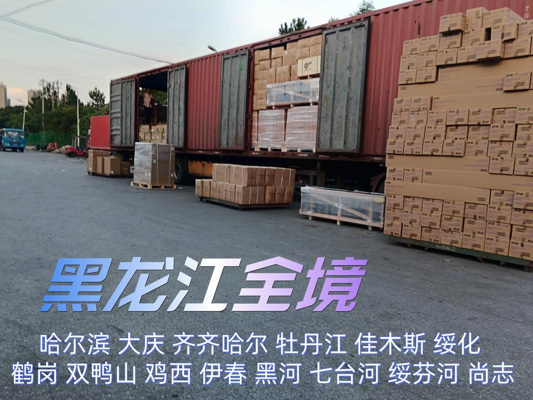 哈尔滨天地华语物流电话是多少?