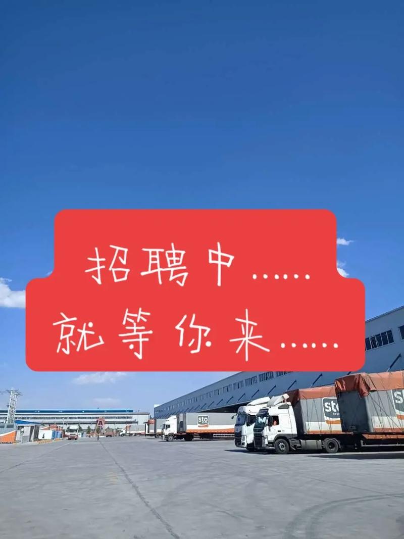 申通上海快递员招聘待遇如何?