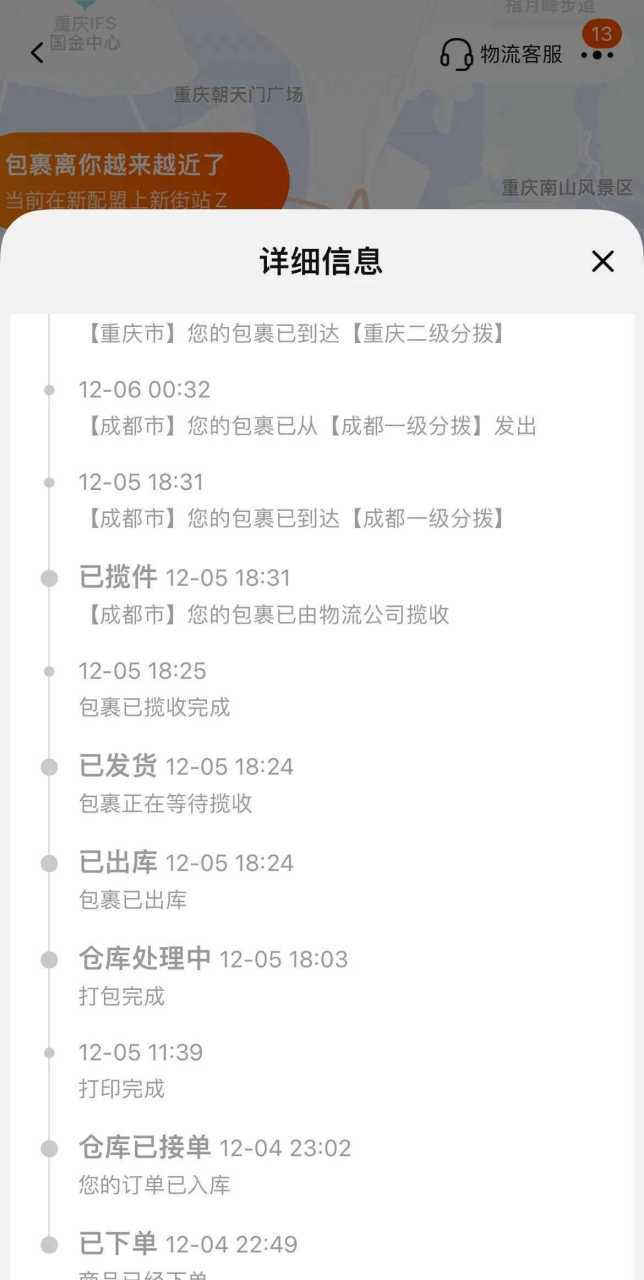 南北物流单号怎么查?快递信息哪里看?