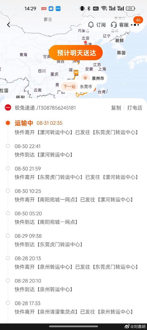 上海到杭州申通快递多久能到?