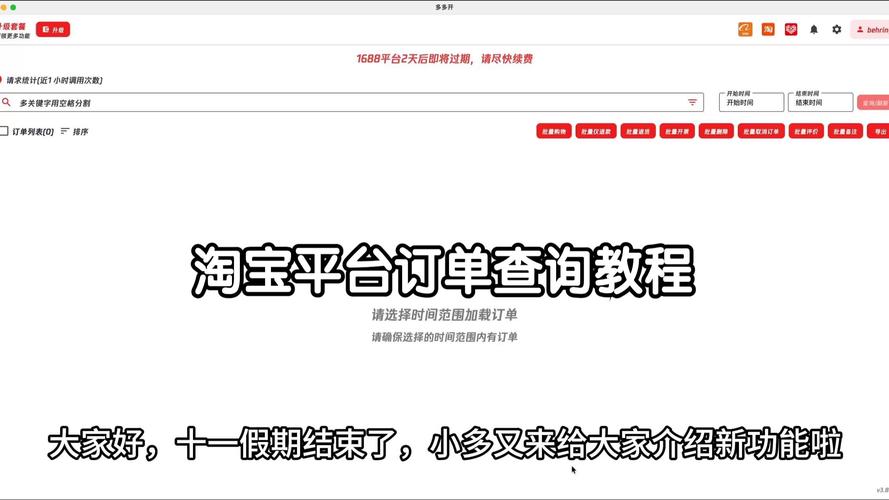 淘宝订单号怎么查物流?