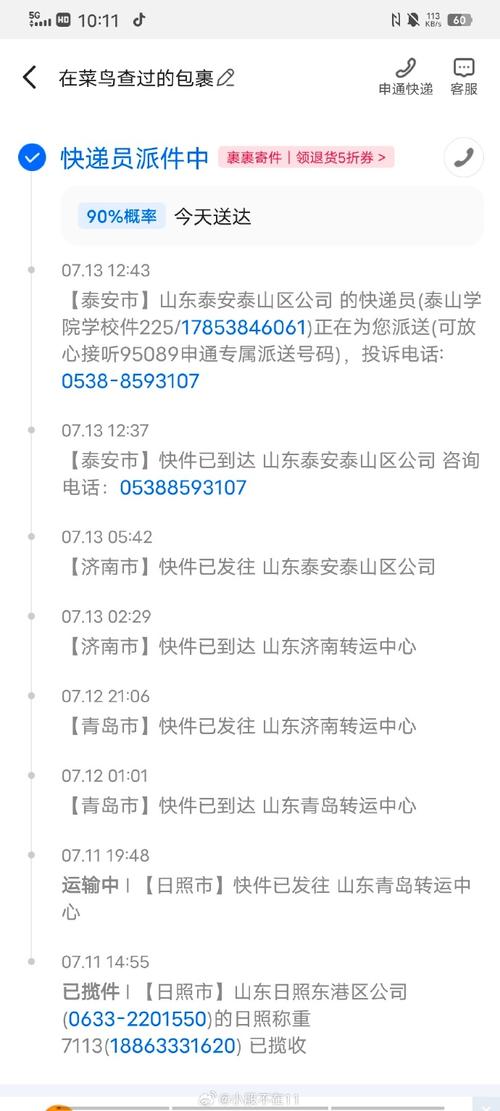 铜川耀州区申通快递电话是多少?