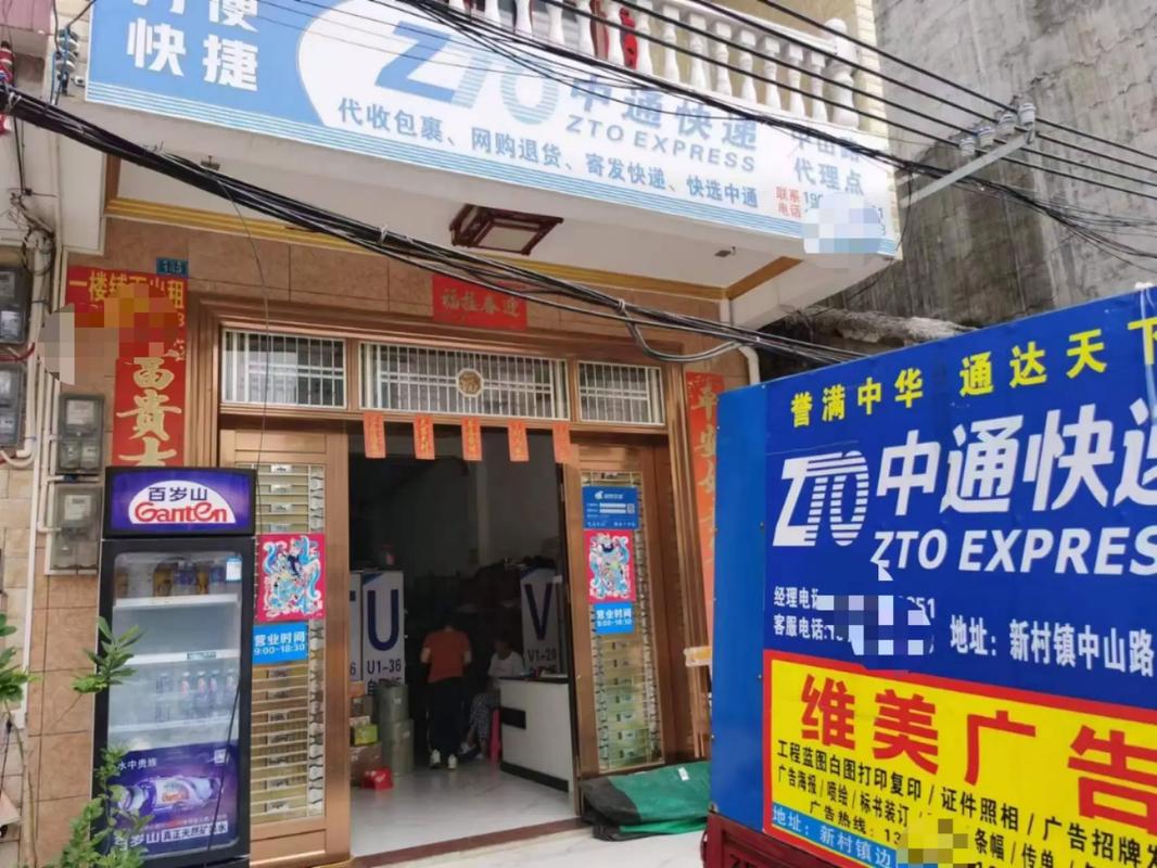 安顺申通西秀区地址具体在哪?