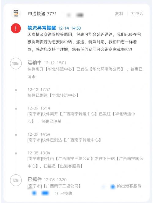 申通快递单号403错误怎么解决?