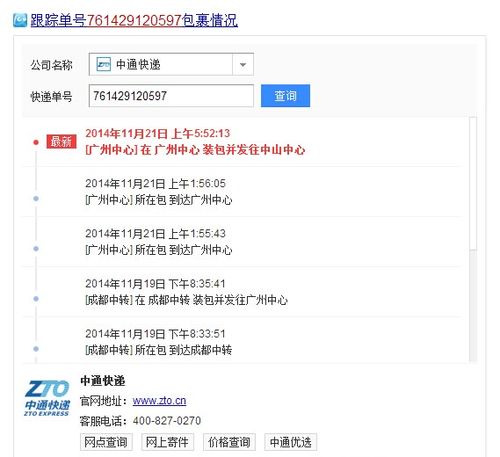 申通快递订单号怎么查?
