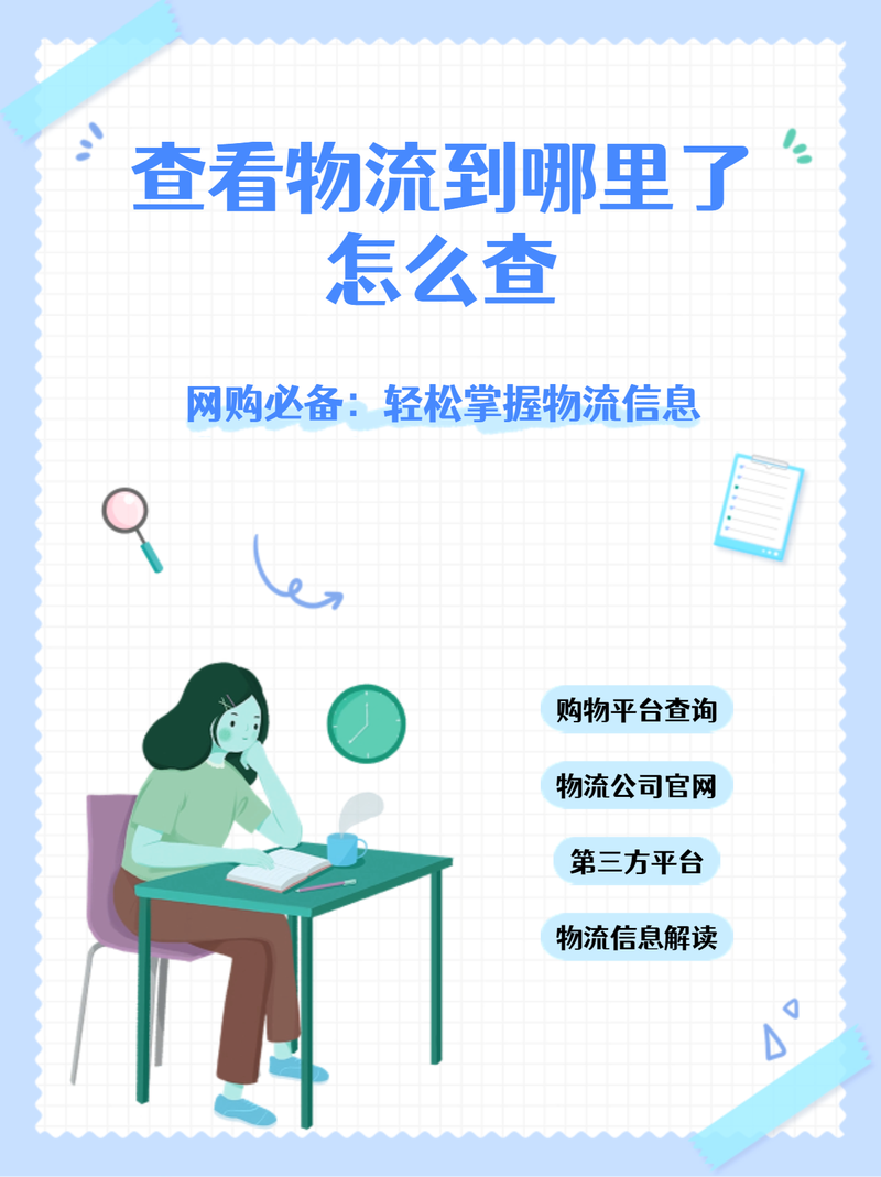 免费物流查询接口api怎么用?