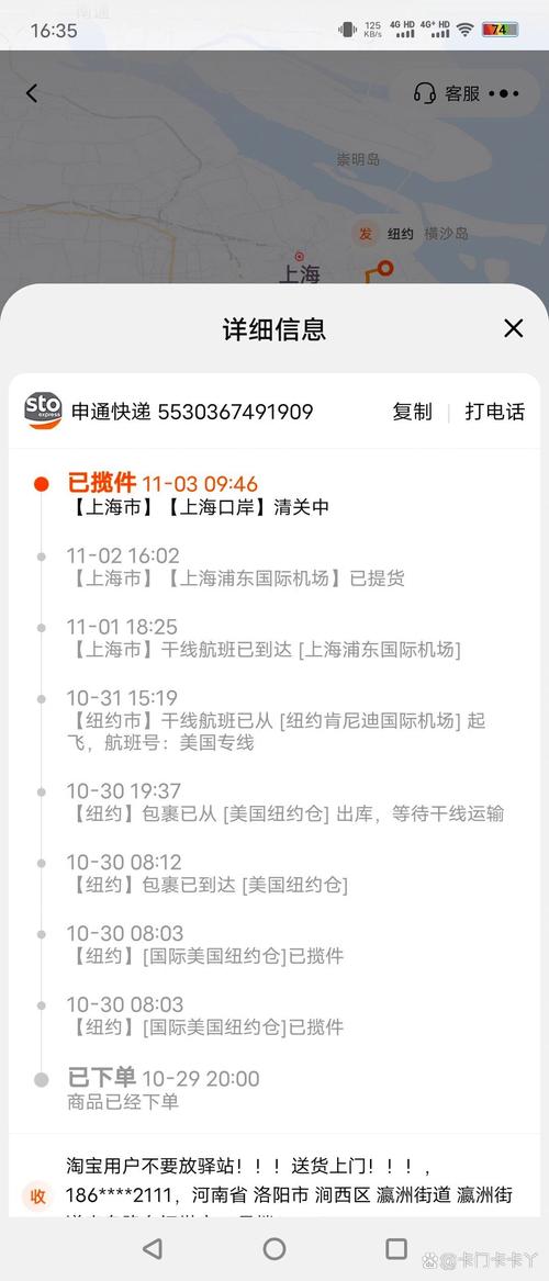 申通哈尔滨航空快递电话是多少?