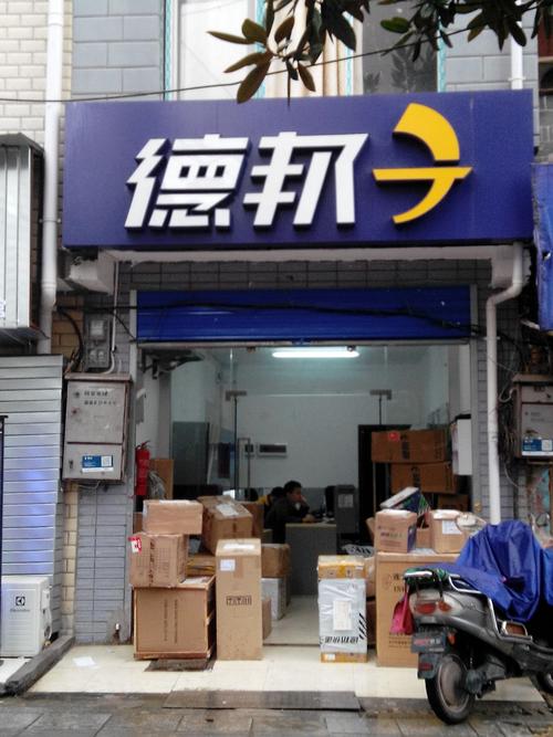 东营的德邦物流电话号码