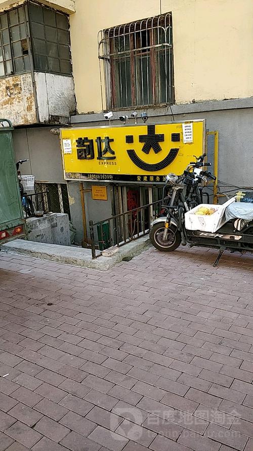 哈尔滨韵达快递地址怎么查?