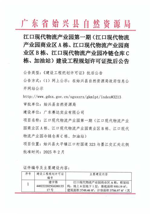 泸州物流公司电话号码哪里查?