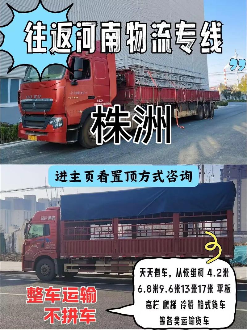 郑州到长沙物流公司哪家靠谱?