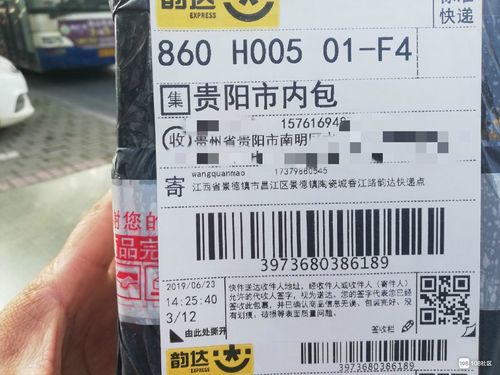 460开头的韵达快递单号有何特殊含义?