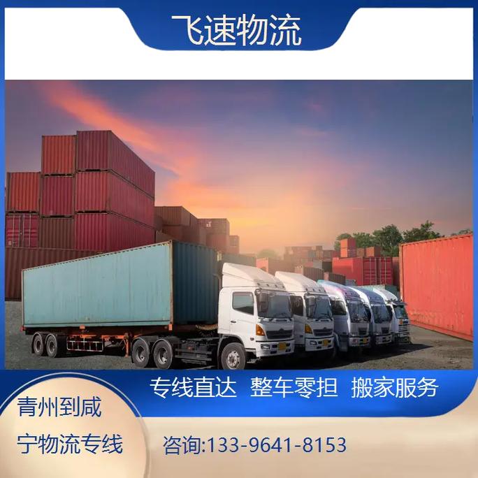 咸宁速递物流分公司电话是多少?