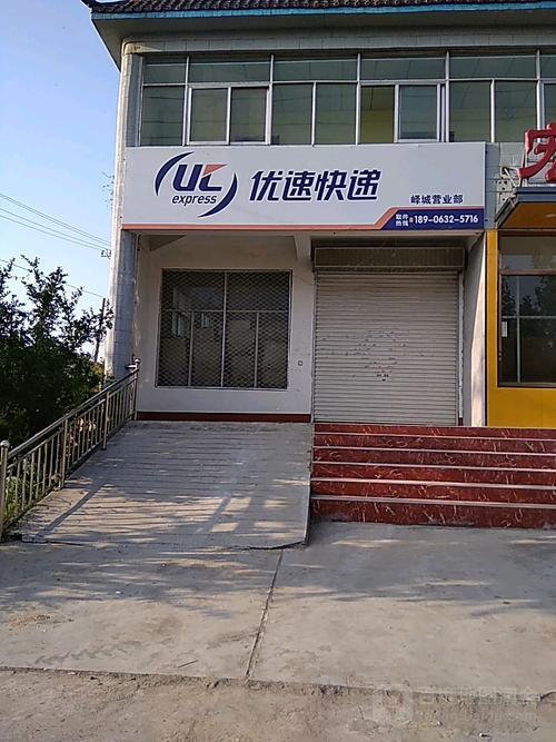 优速物流合肥电话是多少?