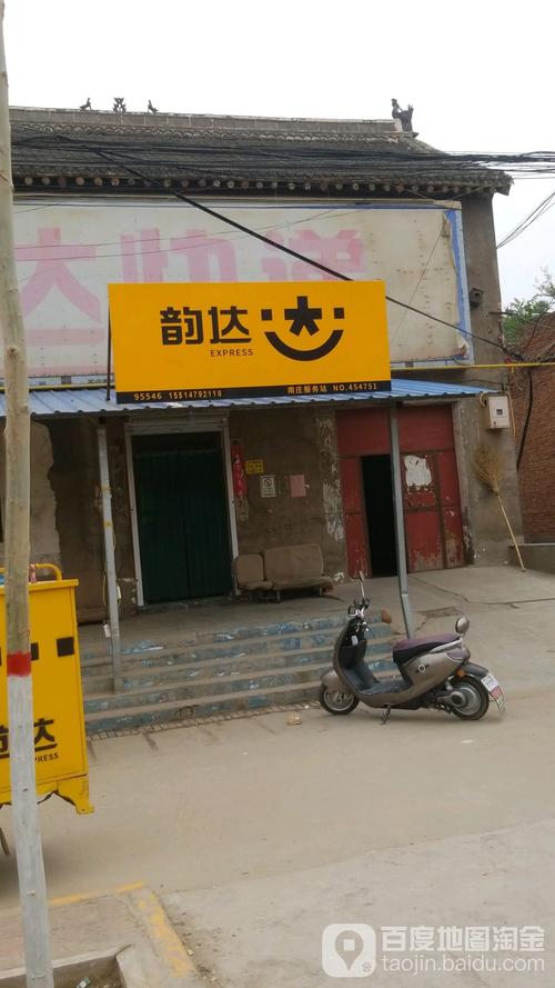 韵达快递北山寄存点在哪?