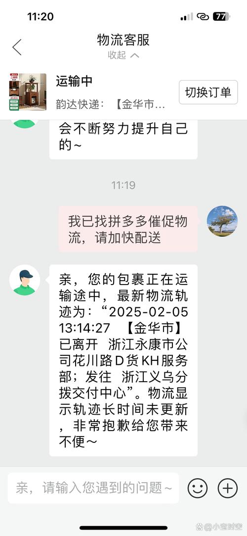 已发货却查不到物流信息?