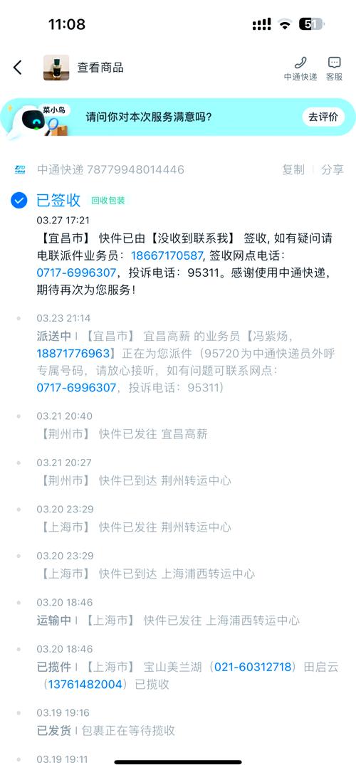 已发货却查不到物流信息?