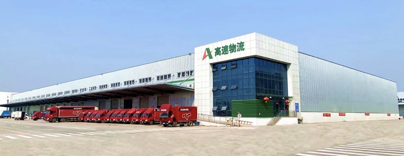 山东物流运输公司有何优势?