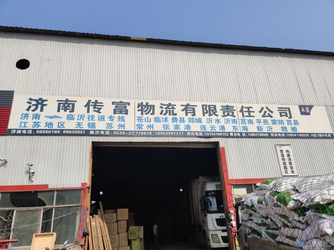 山东物流运输公司有何优势?