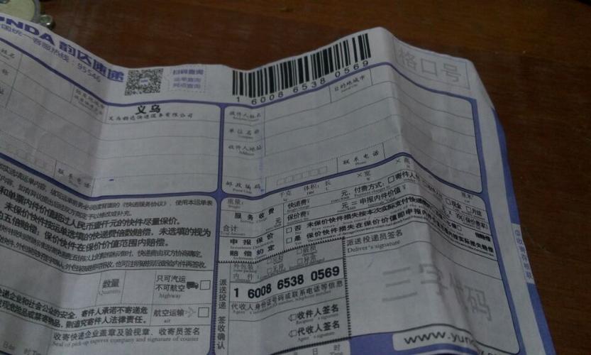 珠海金湾区韵达快递电话是多少?