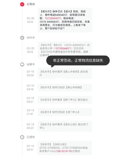 没有单号物流怎么查询吗