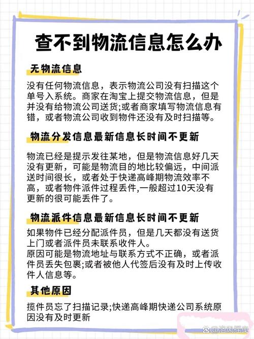 没有单号物流怎么查询吗