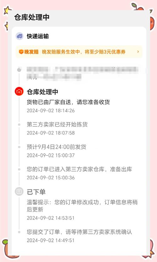 EMS物流为何长时间不更新信息?