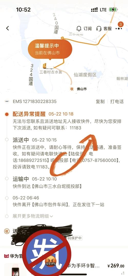 EMS物流为何长时间不更新信息?