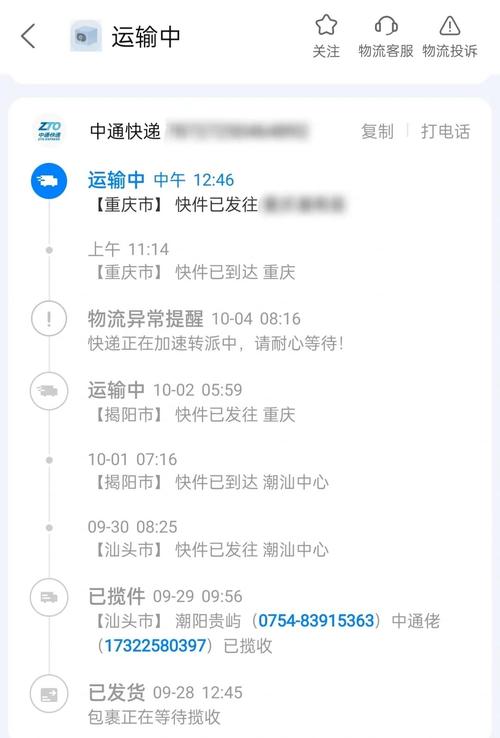 EMS物流为何长时间不更新信息?