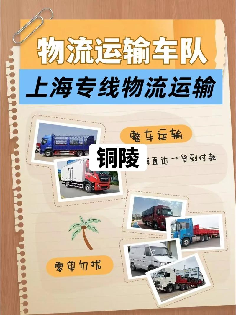 运输公司与物流公司,一字之差有何不同?