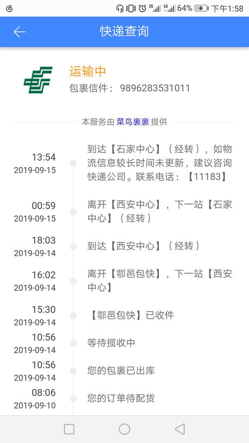 EMS中国邮政物流怎么实时查?