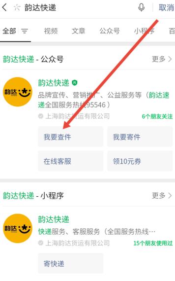 甘谷韵达快递电话是多少?