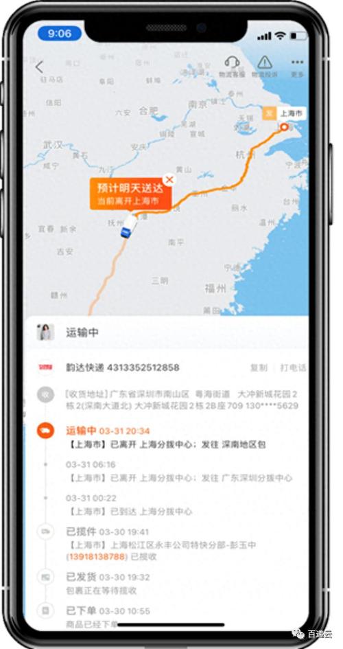 Android物流跟踪如何实现实时更新?