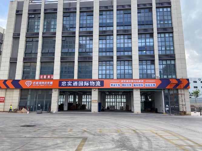 深圳市和通物流有限公司怎么样?